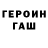 МЕТАДОН белоснежный Pasha P.