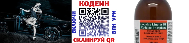 Кодеиновый сироп Lean Purple Drank  Спас-Деменск 
