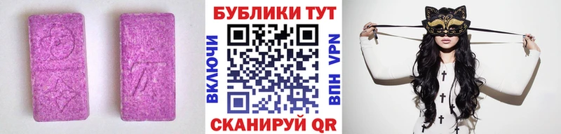 ЭКСТАЗИ 250 мг  mega ONION  Спас-Деменск 