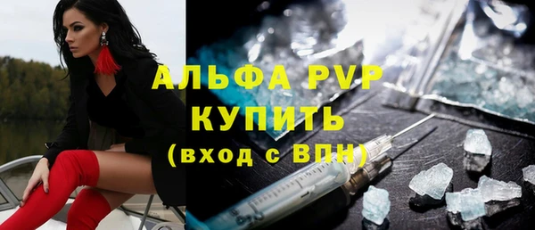 ALPHA-PVP Армянск