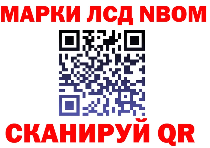 Марки NBOMe 1500мкг зеркало shop KRAKEN Спас-Деменск