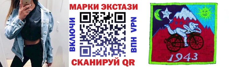 Марки 25I-NBOMe 1,8мг  Спас-Деменск 